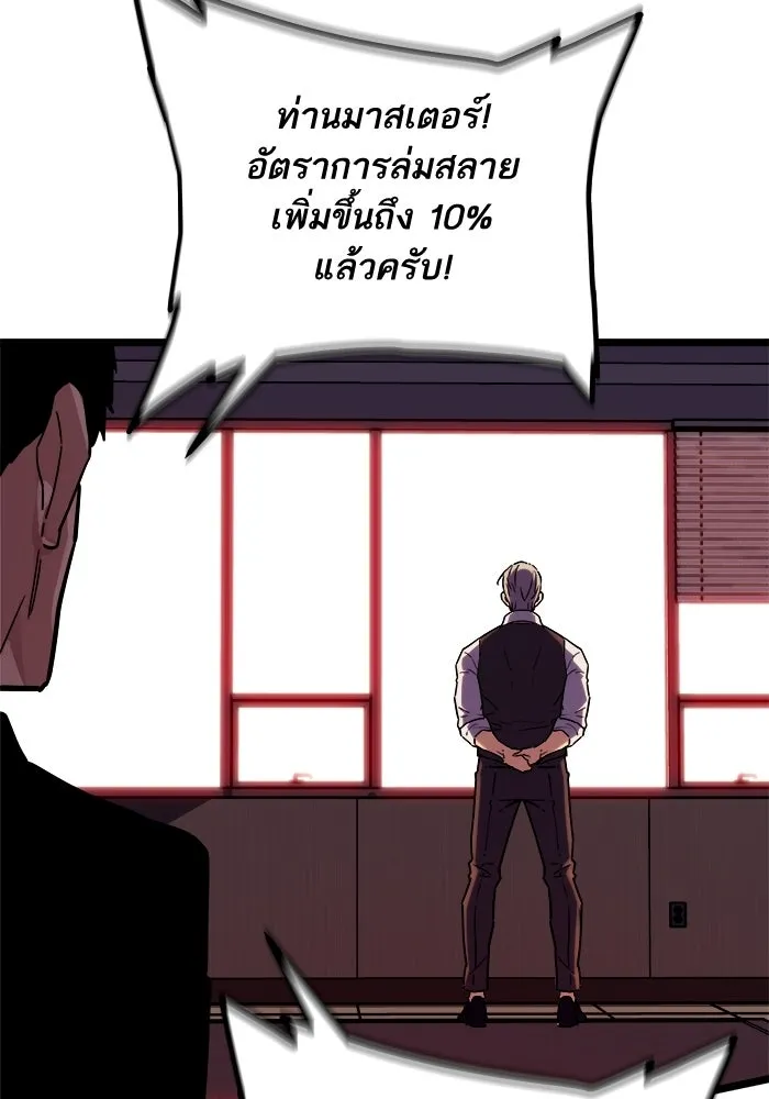 เริ่มเกมพร้อม 13 คุณสมบัติลับ ตอนที่ 31 รูปที่ 34
