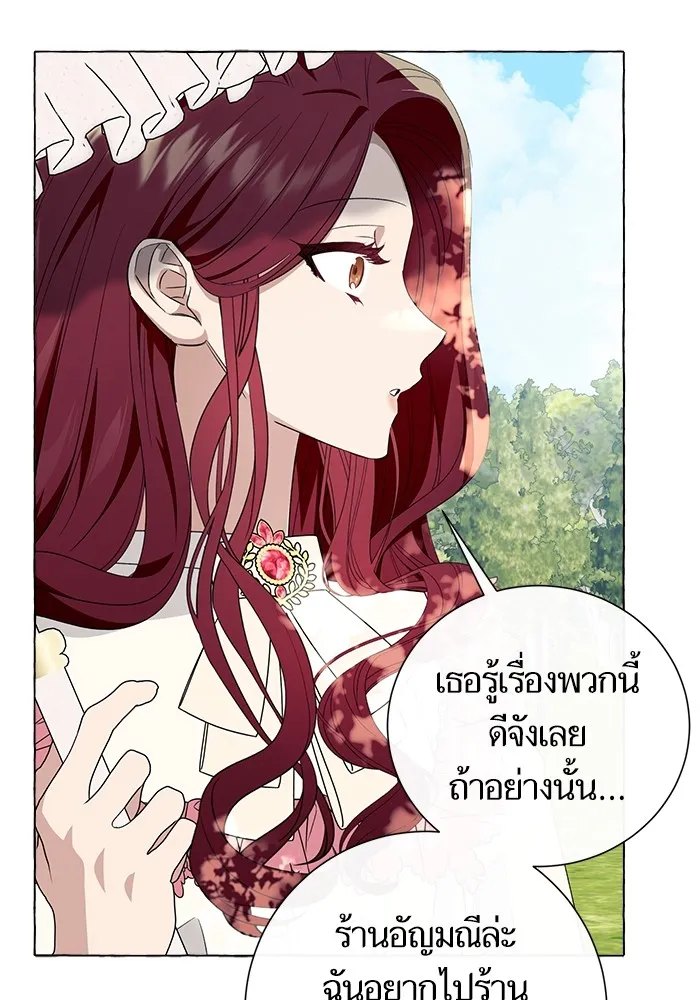 นึกว่าเป็นอิเซไคธรรมดา ตอนที่ 12 รูปที่ 59