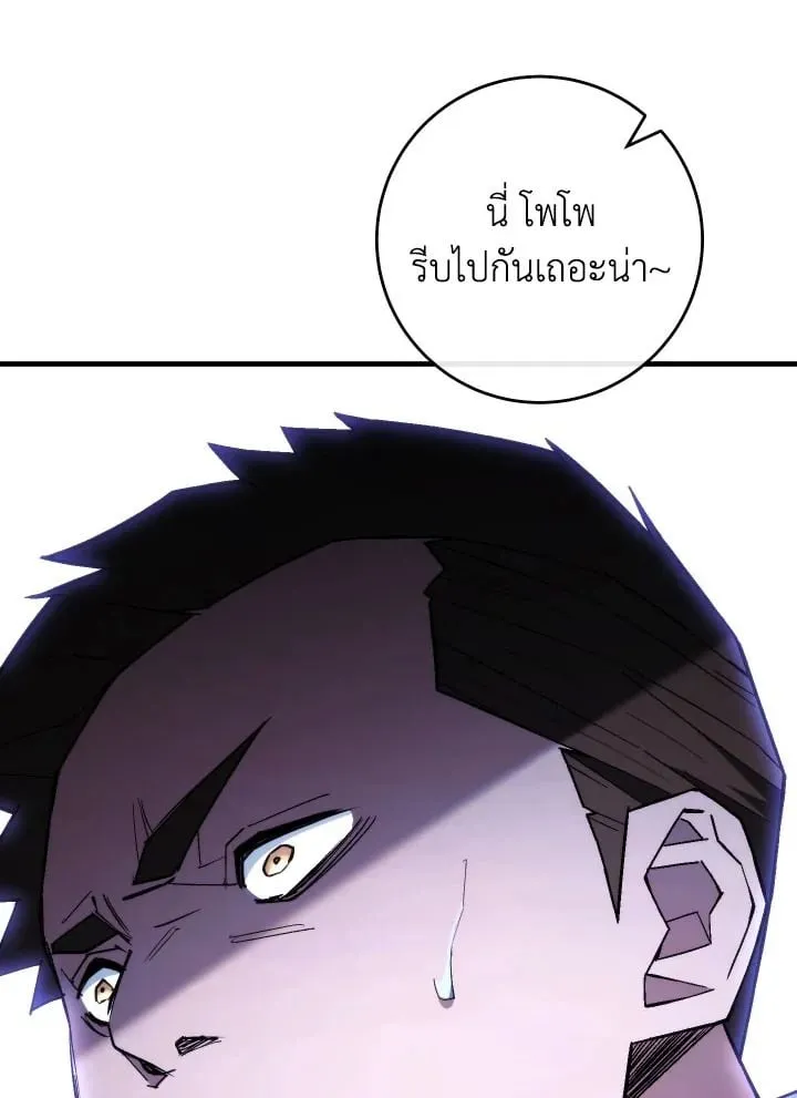 The Hero Returns ตอนที่ ตอนที่ 95 รูปที่ 119