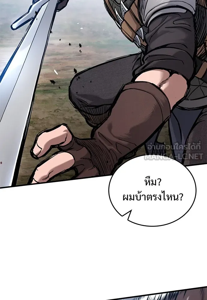 อัศวินวันเดียว ตอนที่ 44 รูปที่ 87