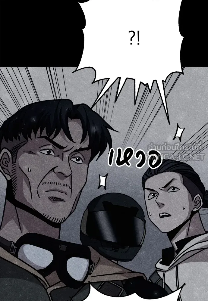Zombie X Slasher ตอนที่ 25 รูปที่ 141
