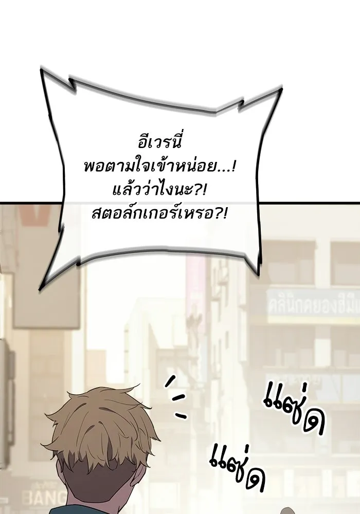 เริ่มเกมพร้อม 13 คุณสมบัติลับ ตอนที่ 6 รูปที่ 173