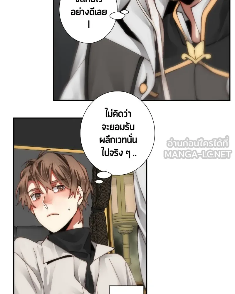 เทพมังกรคลั่งรัก ตอนที่ 34 ป่าแบล็ควูด (1) รูปที่ 39