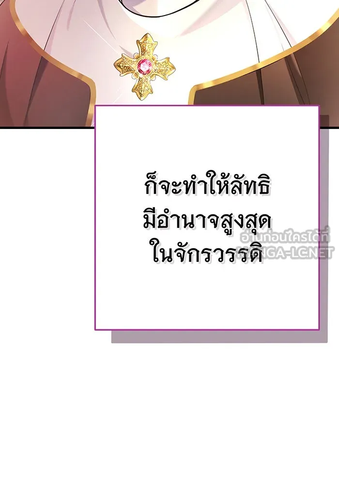 นางร้ายที่ไหนจะมีคุณธรรม ตอนที่ 104 รูปที่ 18