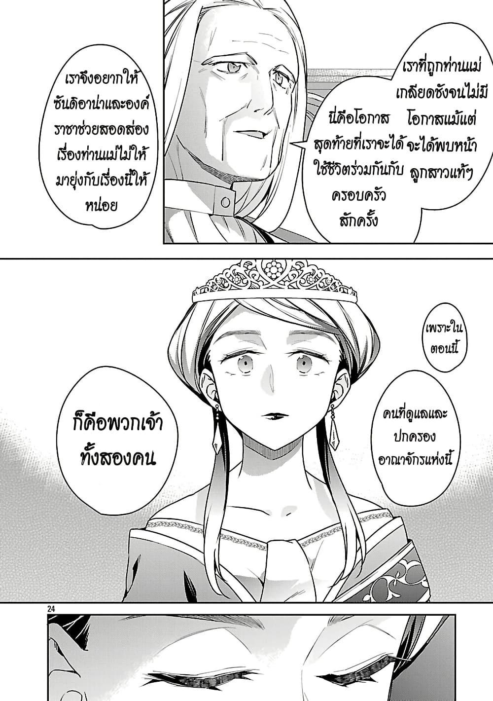 Manga-lc-com อ่านมังงะ อ่านการ์ตูน ออนไลน์ ฟรี Akuyaku Reijo No Ani Ni Tensei Shimashita ตอนที่ 1 2 3 4 5 6 7 8 9 10 11 12 13 14 ฟรี ไม่มีโฆษณา Manga-lc - อ่าน มังงะ อ่าน การ์ตูน ออนไลน์ อ่านมังงะ ฟรี