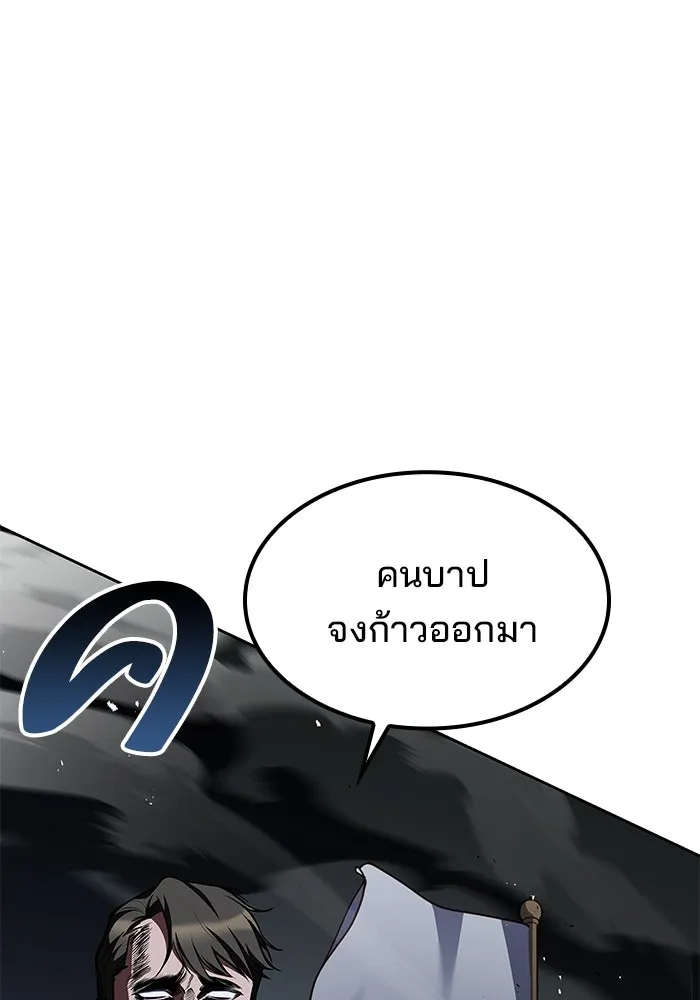 ครัวจอมเวท ตอนที่ 55 รูปที่ 158