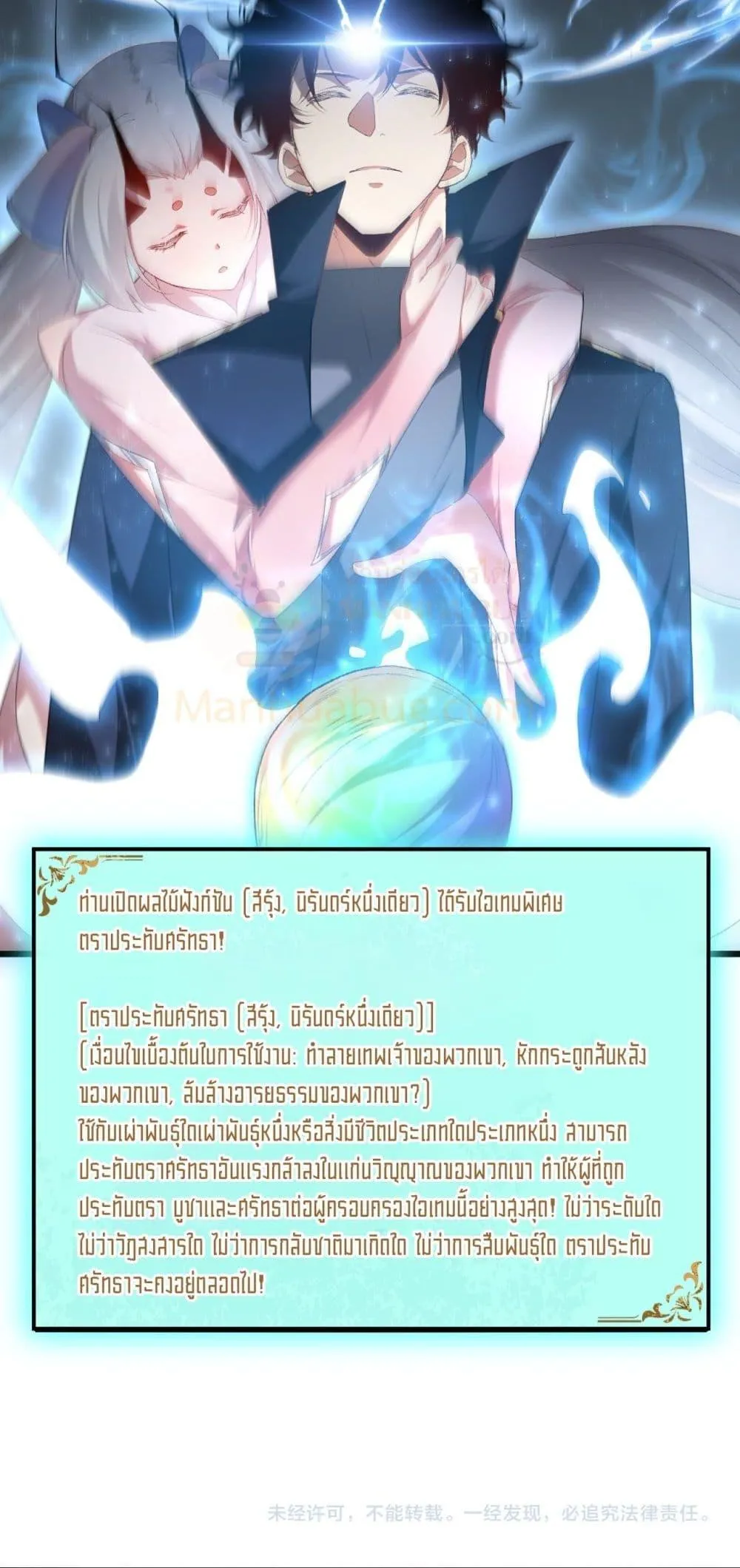 Overlord of Insects อาช_พระด_บเทพ เจ_าแห_งแมลงภ_ยพ_บ_ต_ ตอนที่ ตอนที่ 61 รูปที่ 51