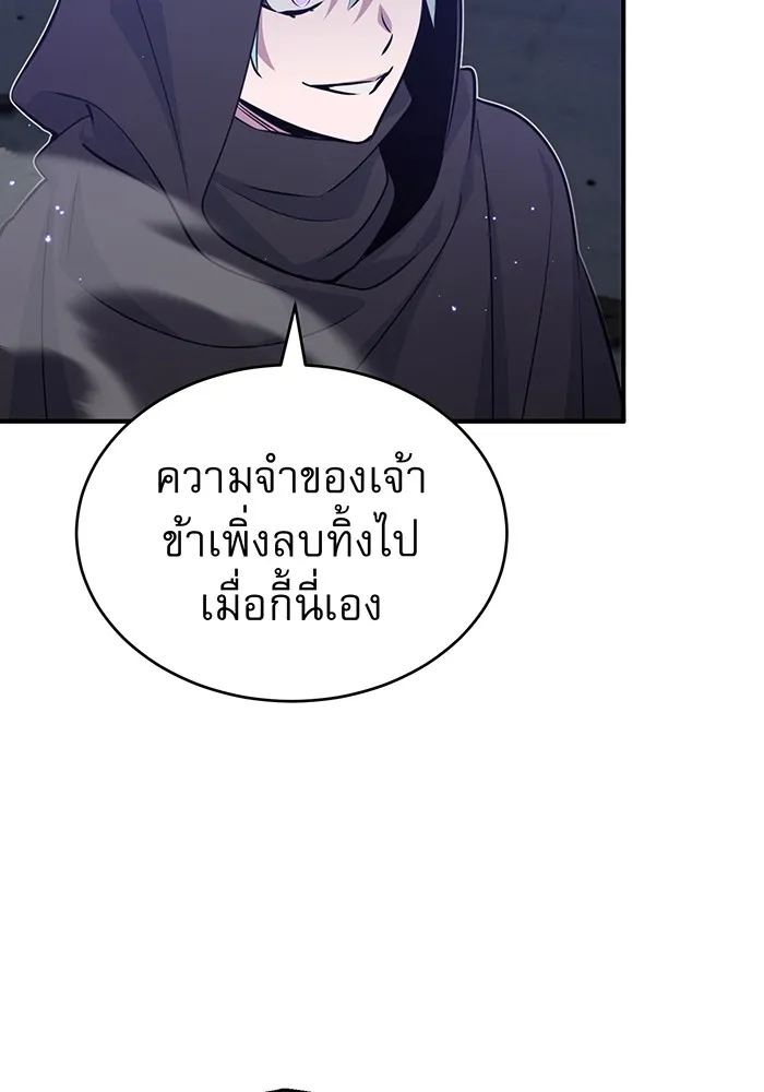 จอมเวทเกิดใหม่ในรอบ 66666 ปี ตอนที่ 38 รูปที่ 125