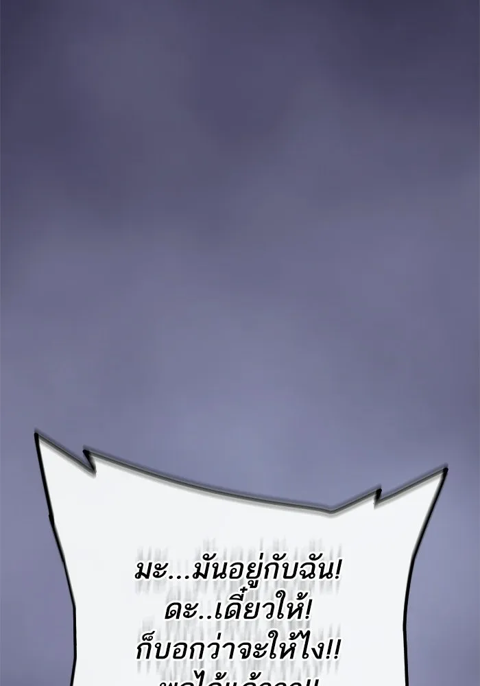 เริ่มเกมพร้อม 13 คุณสมบัติลับ ตอนที่ 32 รูปที่ 41