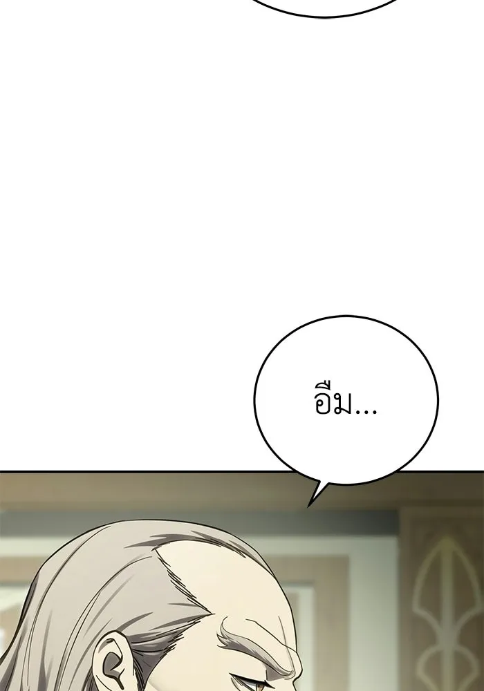 ยอดนักดาบผู้โอบอุ้มดารา ตอนที่ 104 รูปที่ 34
