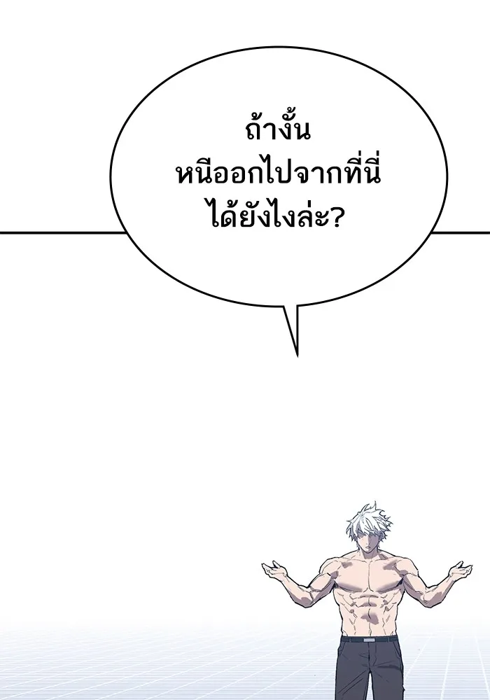 ยอดคนเลเวลทะลุ ตอนที่ 102 มอนสเตอร์ฝึกสอน รูปที่ 137