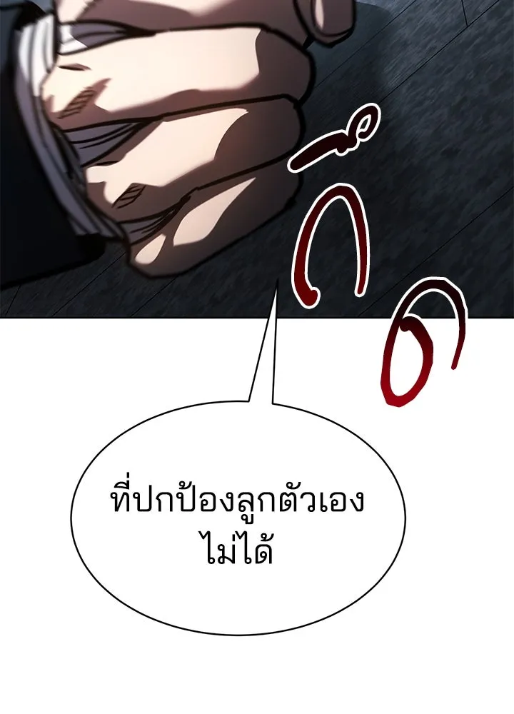 กฎเหล็กบ้านสายลับ ตอนที่ 11 รูปที่ 193