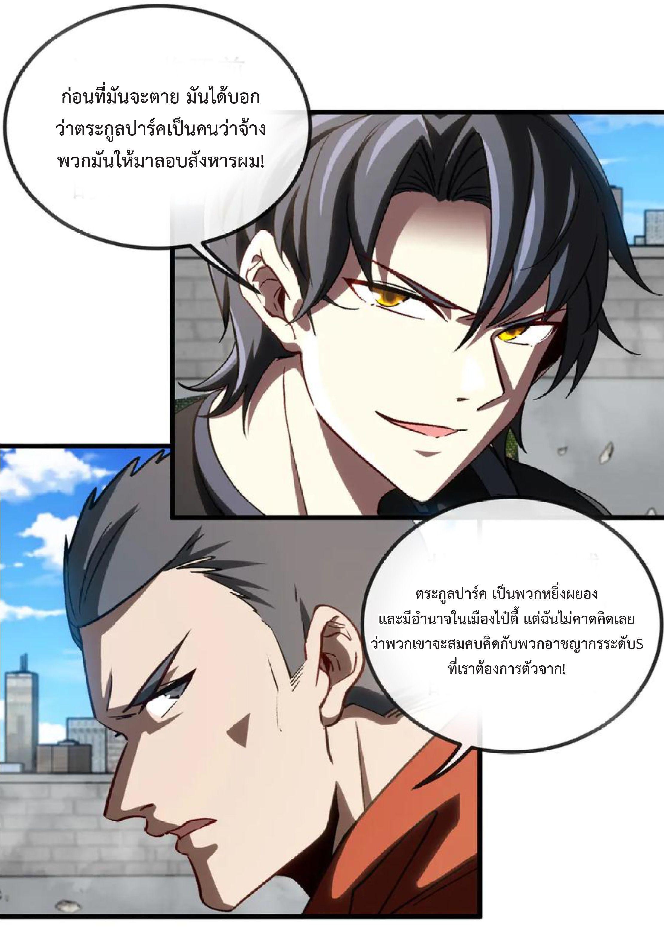 Manga-lc-com อ่านมังงะ อ่านการ์ตูน ออนไลน์ ฟรี My God Tier Leveling System ตอนที่ 1 2 3 4 5 6 7 8 9 10 11 12 13 14 ฟรี ไม่มีโฆษณา Manga-lc - อ่าน มังงะ อ่าน การ์ตูน ออนไลน์ อ่านมังงะ ฟรี
