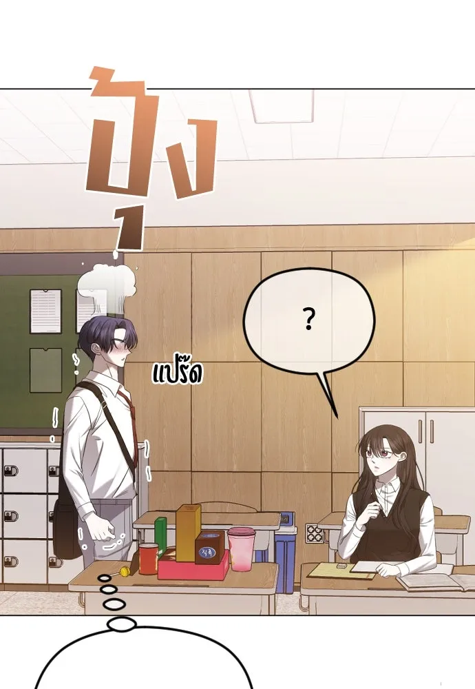 วิธีหนีตายจากนิยายโรคจิต ตอนที่ 46 รูปที่ 46
