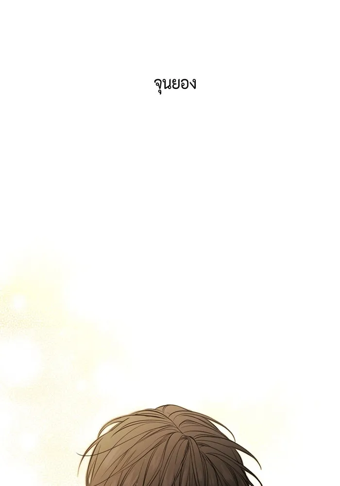 เพียงรุ่งอรุณ ตอนที่ 28 รูปที่ 52