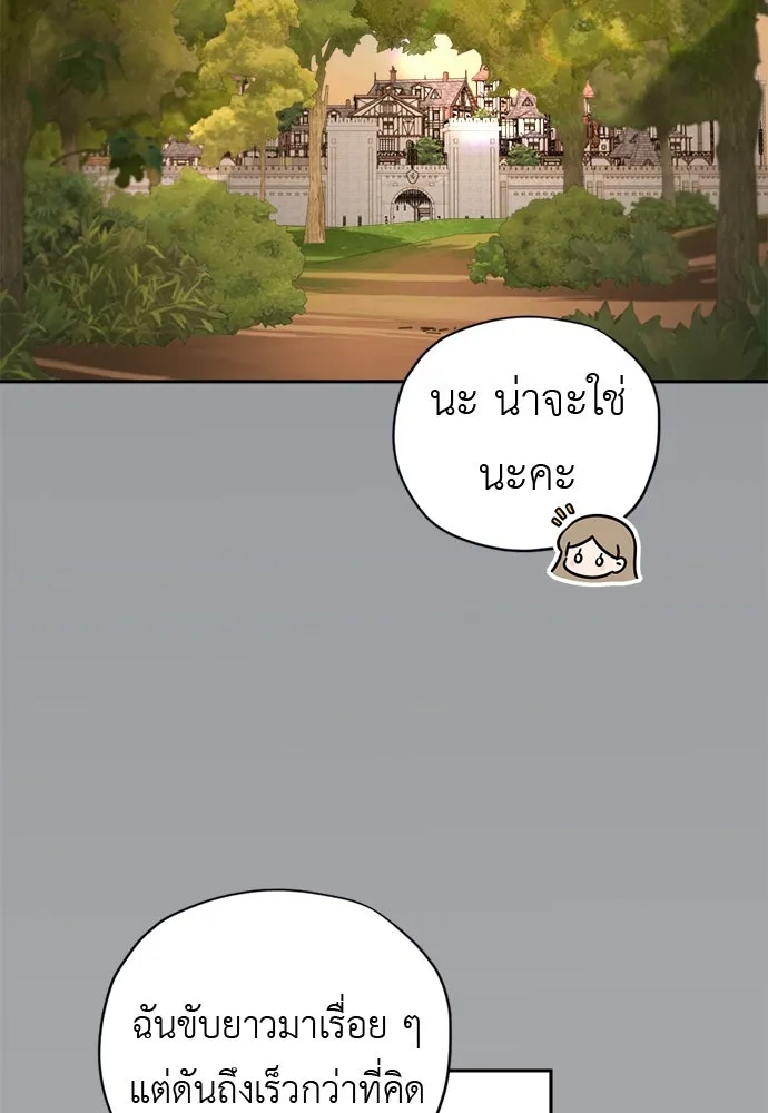 อัศวินเดลิเวอรี ตอนที่ 7 เบาะแสของประเทศเคาลี รูปที่ 14