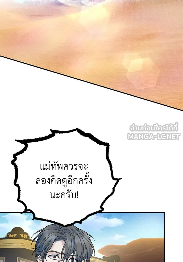 ไหนบอกว่าฉันใกล้ตาย ตอนที่ 79 รูปที่ 81