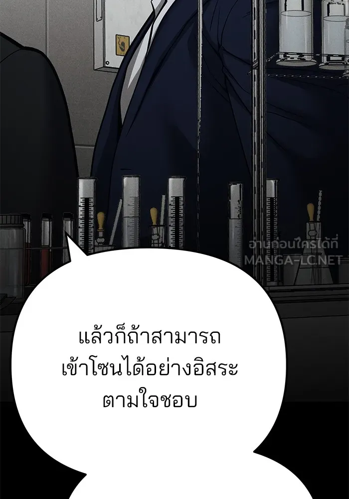 เลวฟาดเลว ตอนที่ 103 รูปที่ 39
