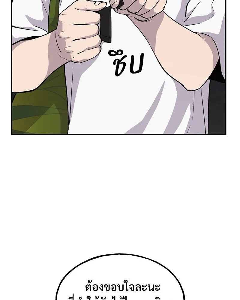 ปลูกผักพิชิตหอคอย ตอนที่ 13 รูปที่ 50