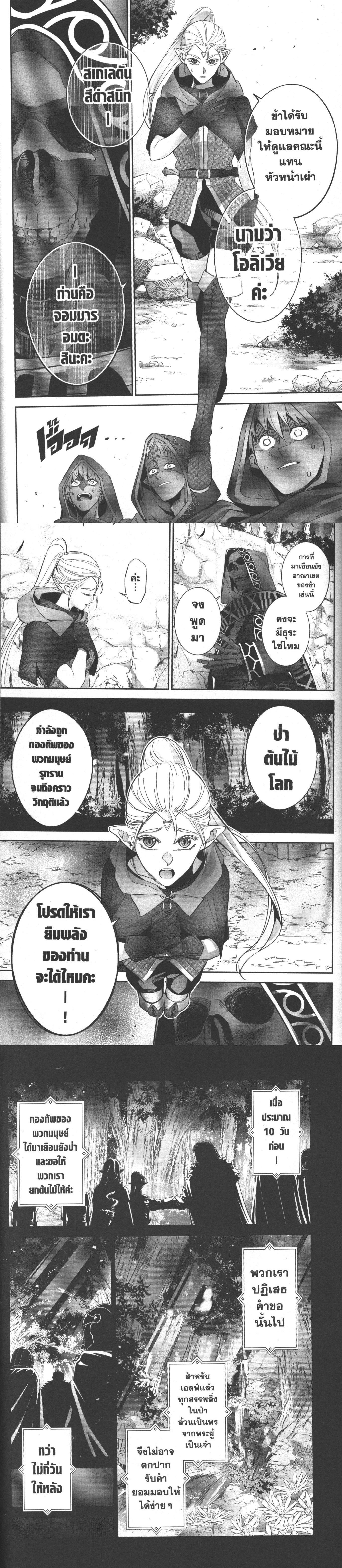 Manga-lc-com อ่านมังงะ อ่านการ์ตูน ออนไลน์ ฟรี Shokei Sareta Kenja wa Lich ni Tensei Shite Shinryaku Sensou wo Hajimeru ตอนที่ 1 2 3 4 5 6 7 8 9 10 11 12 13 14 ฟรี ไม่มีโฆษณา Manga-lc - อ่าน มังงะ อ่าน การ์ตูน ออนไลน์ อ่านมังงะ ฟรี