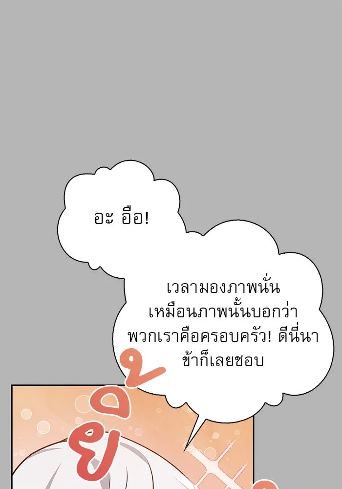 ผมไม่ได้เก่งอย่างที่คิด ตอนที่ 16 รูปที่ 128