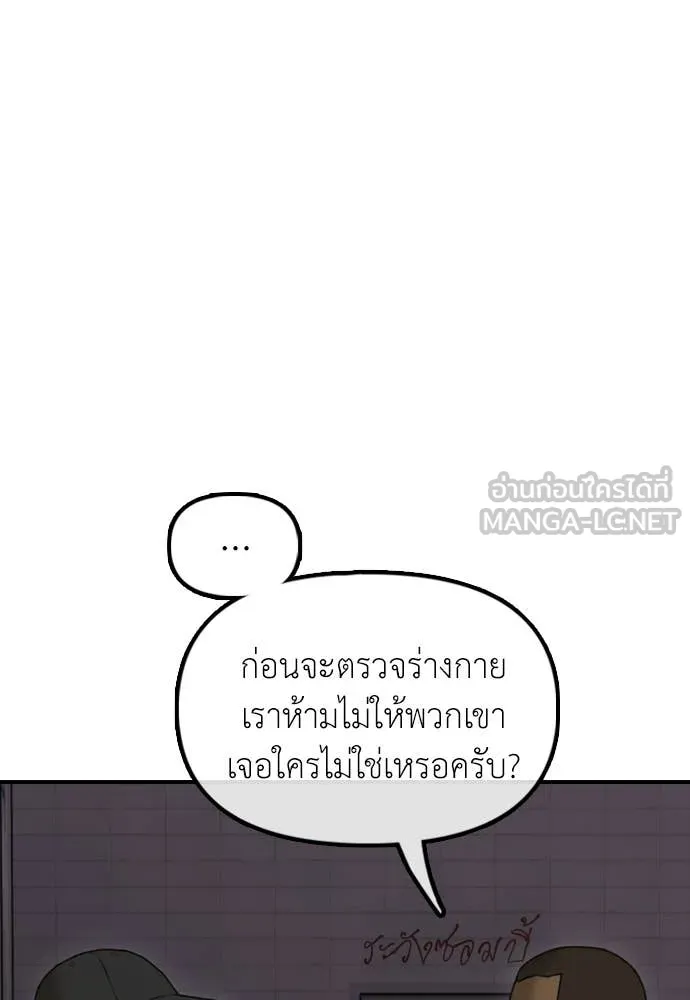 ผู้กล้าฝ่า ตอนที่ 31 รูปที่ 81