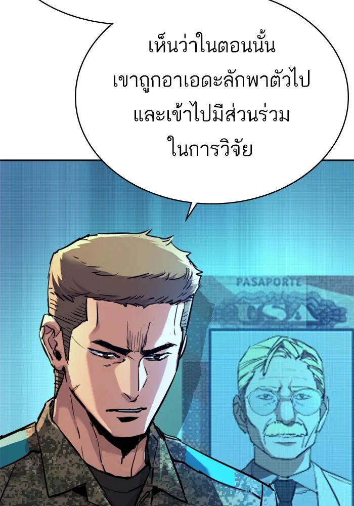 พี่ชายสายบอดี้การ์ด ตอนที่ 210 รูปที่ 40