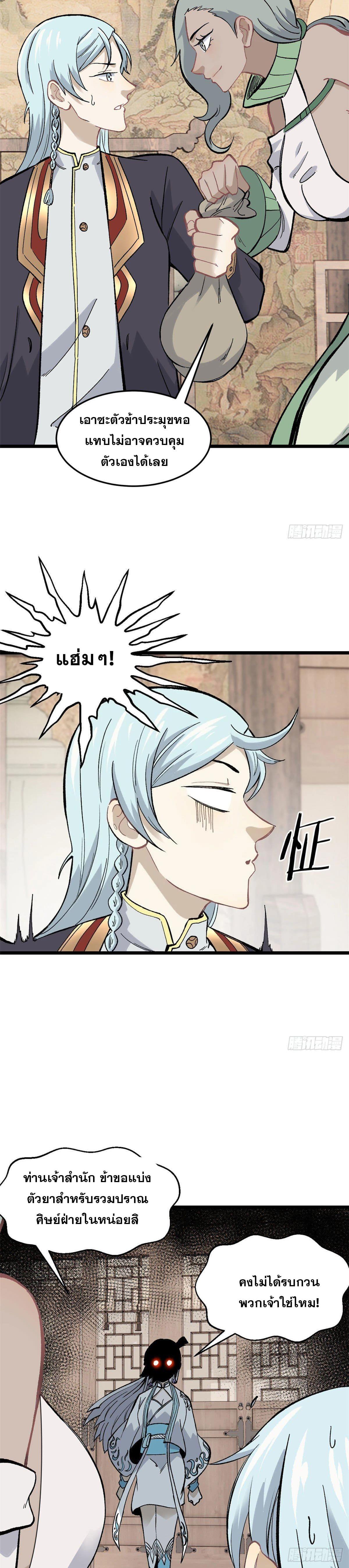 Manga-lc-com อ่านมังงะ อ่านการ์ตูน ออนไลน์ ฟรี All Hail the Sect Leader ตอนที่ 1 2 3 4 5 6 7 8 9 10 11 12 13 14 ฟรี ไม่มีโฆษณา Manga-lc - อ่าน มังงะ อ่าน การ์ตูน ออนไลน์ อ่านมังงะ ฟรี