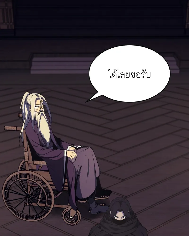 เกิดอีกทีเป็นว่าที่ประมุขลัทธิมาร ตอนที่ 70 รูปที่ 115