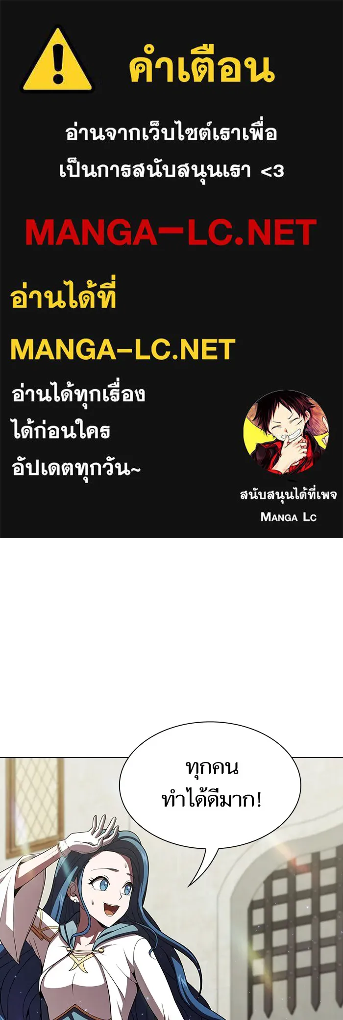 ผู้เล่นขั้นเทพแห่งหอคอยฝึกสอน ตอนที่ 55 รูปที่ 1