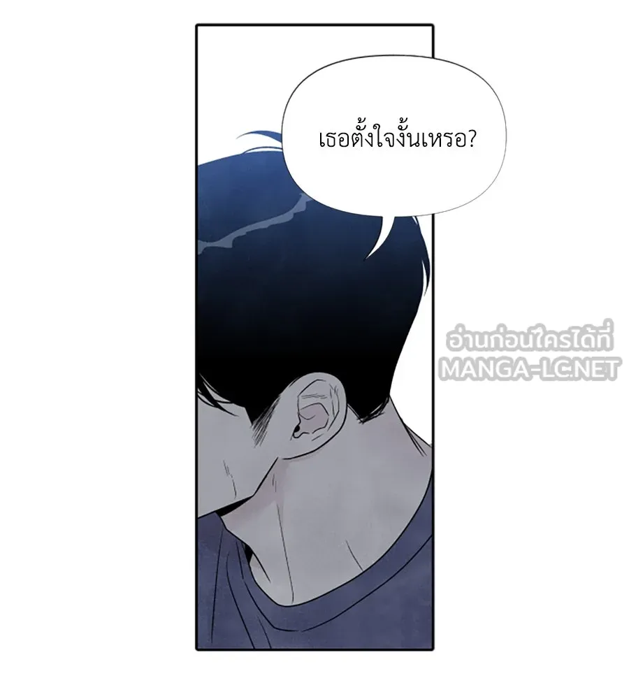 เหตุผลของคนไม่อยากอยู่ ตอนที่ ตอนพิเศษ 2 รูปที่ 66