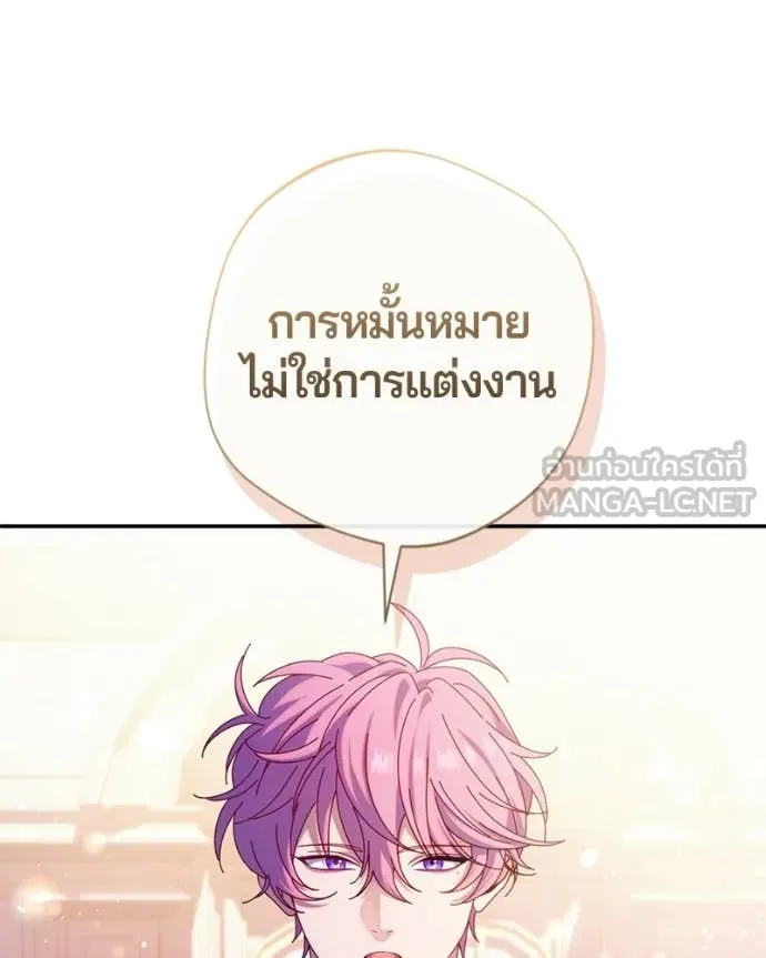 ถ้าเป็นนางร้าย ตอนที่ 47 รูปที่ 72