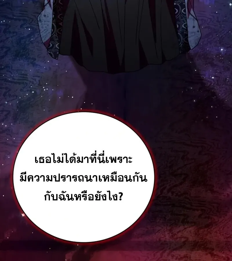 I Become a Legendary Arch Mage by Reading a Book ฉ_นกลายเป_นจอมเวทย_ในตำนานจากการอ_านหน_งส_อ ตอนที่ ตอนที่ 41 รูปที่ 59