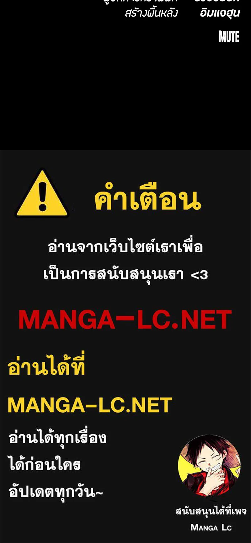 มือสังหารพันธุ์อมตะ ตอนที่ 14 รูปที่ 185