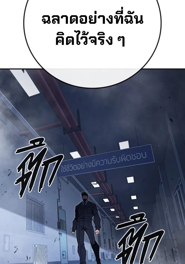 เยาวชนคนคุก ตอนที่ 31 รูปที่ 172