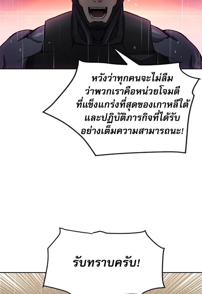 ดรูอิดแห่งสถานีโซล ตอนที่ 78 รูปที่ 131