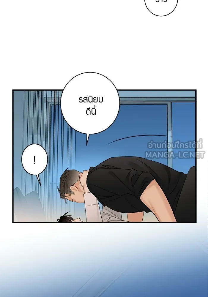 Good Gosh Daddy ตอนที่ 37 พนักงานดีเด่น รูปที่ 60