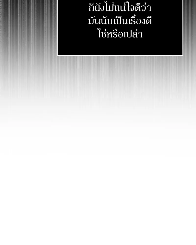 Clever Cleaning Life Of The Returned Genius Hunter ส_ดยอดฮ_นเตอร_สายคล_น ตอนที่ ตอนที่ 85 รูปที่ 104