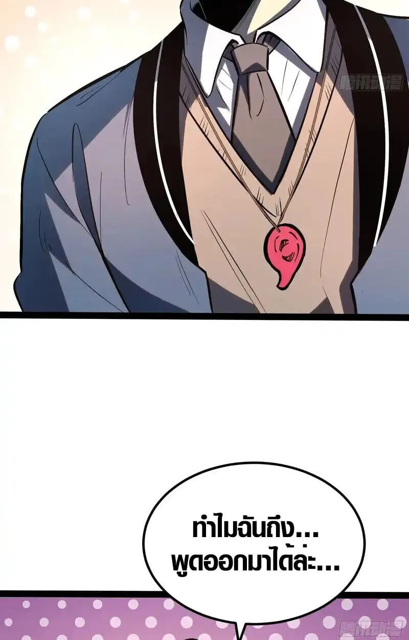 Full-Time Awakening ต_นพล_งไร_ข_ดจำก_ด ตอนที่ ตอนที่ 47 รูปที่ 18