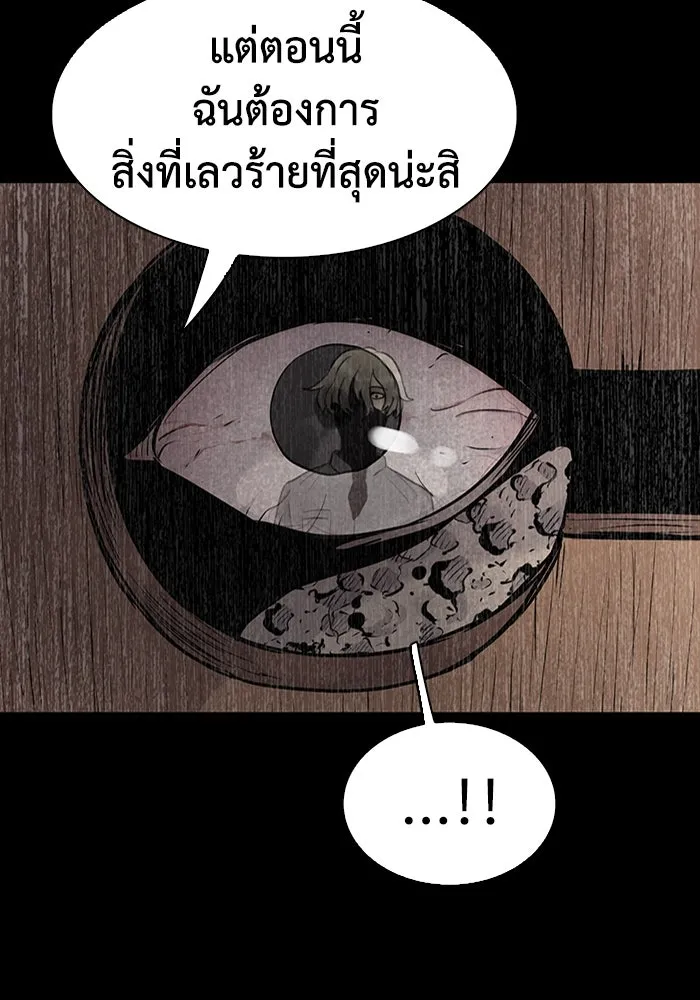 มีนา เกิดมาล่า ตอนที่ 23 รูปที่ 95