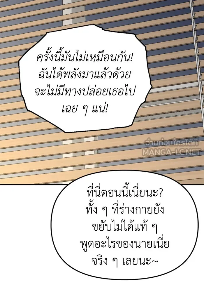อดีตบอสหอคอย ตอนที่ 12 รูปที่ 27