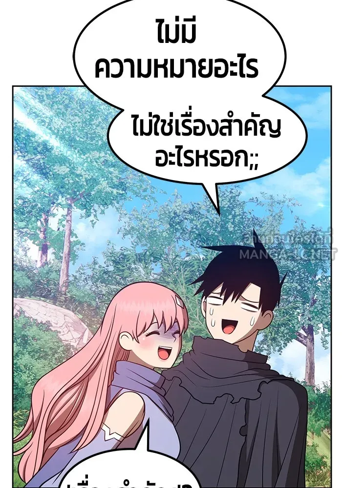 +99 ท่อนไม้พร้อมบวก ตอนที่ 36 รูปที่ 300