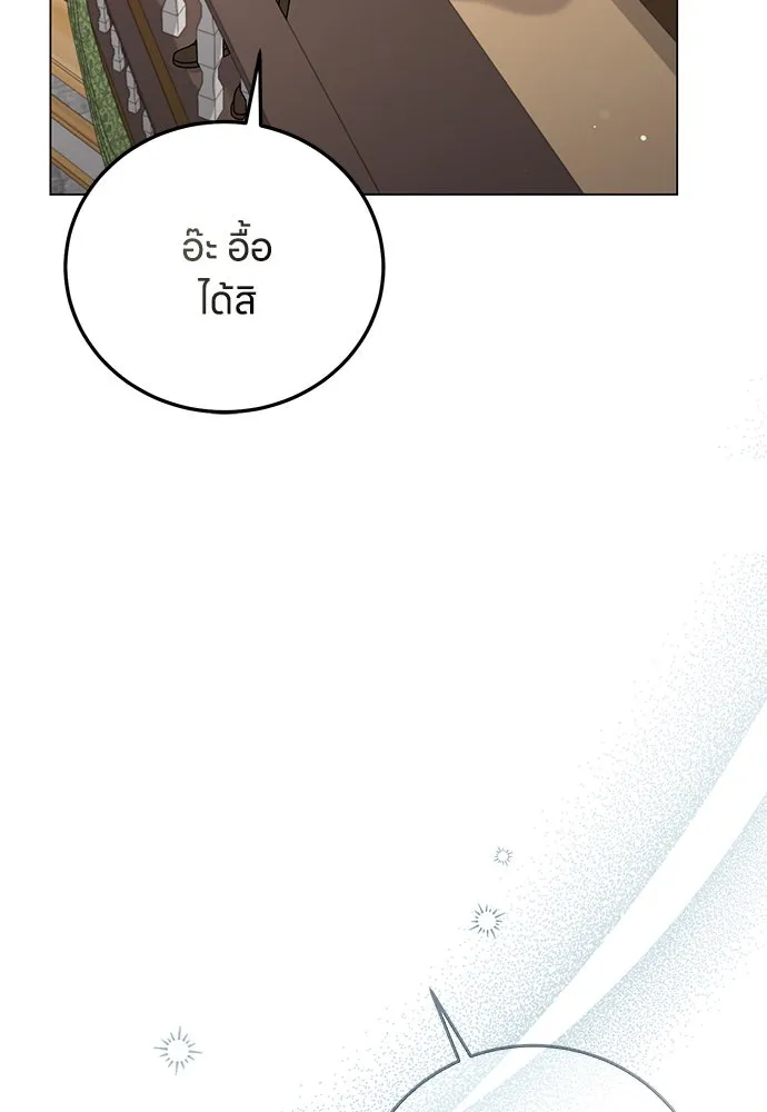 ครอบครัวผิดแผน ตอนที่ 61 รูปที่ 7