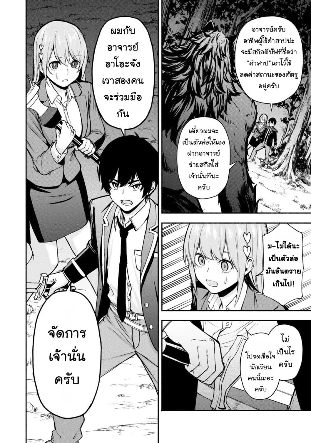 Manga-lc-com อ่านมังงะ อ่านการ์ตูน ออนไลน์ ฟรี Tsuihou Sareta Teihen Shoku “Touzoku” wa Game Chishiki de Mu ตอนที่ 1 2 3 4 5 6 7 8 9 10 11 12 13 14 ฟรี ไม่มีโฆษณา Manga-lc - อ่าน มังงะ อ่าน การ์ตูน ออนไลน์ อ่านมังงะ ฟรี