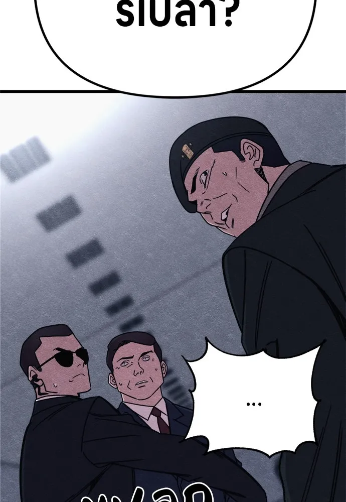 Zombie X Slasher ตอนที่ 81 รูปที่ 166