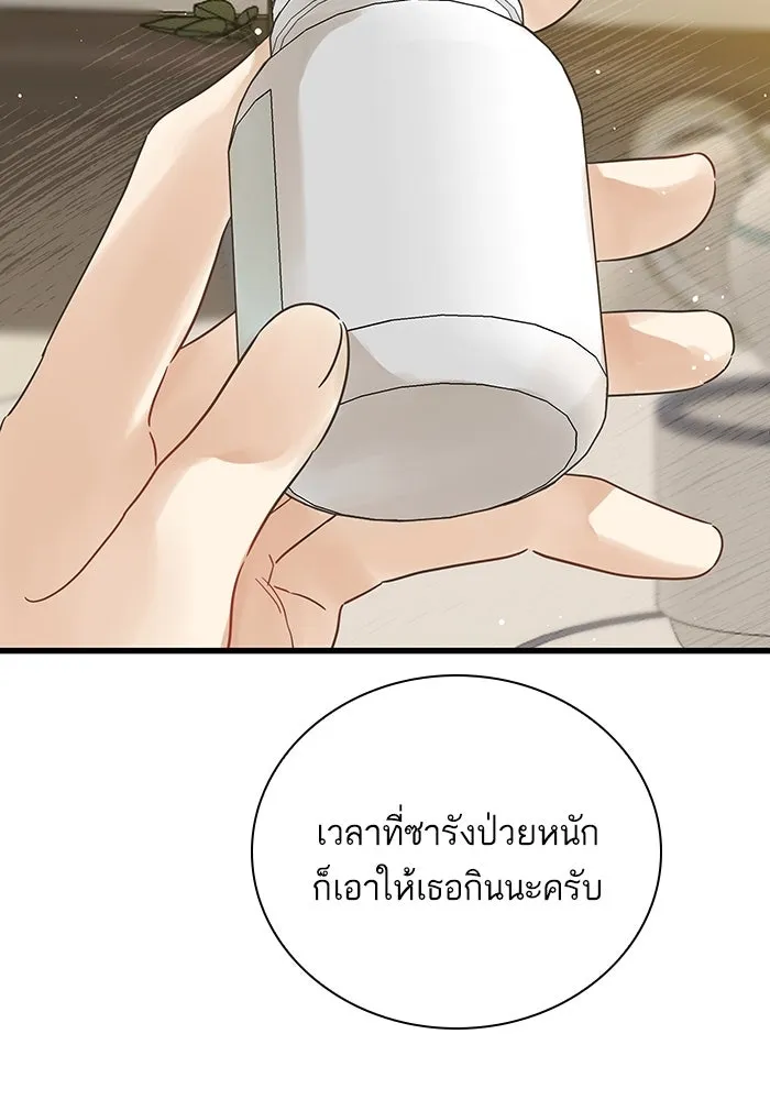 ฉันมันร้าย หรือเพราะโลกไม่น่ารัก ตอนที่ 135 รูปที่ 25