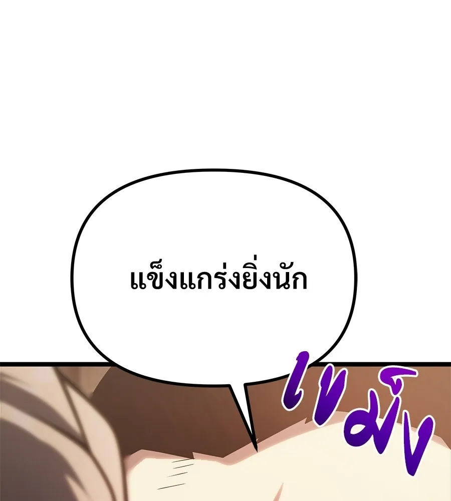 จอมเวทคนเลี้ยงแกะ ตอนที่ 13 รูปที่ 254
