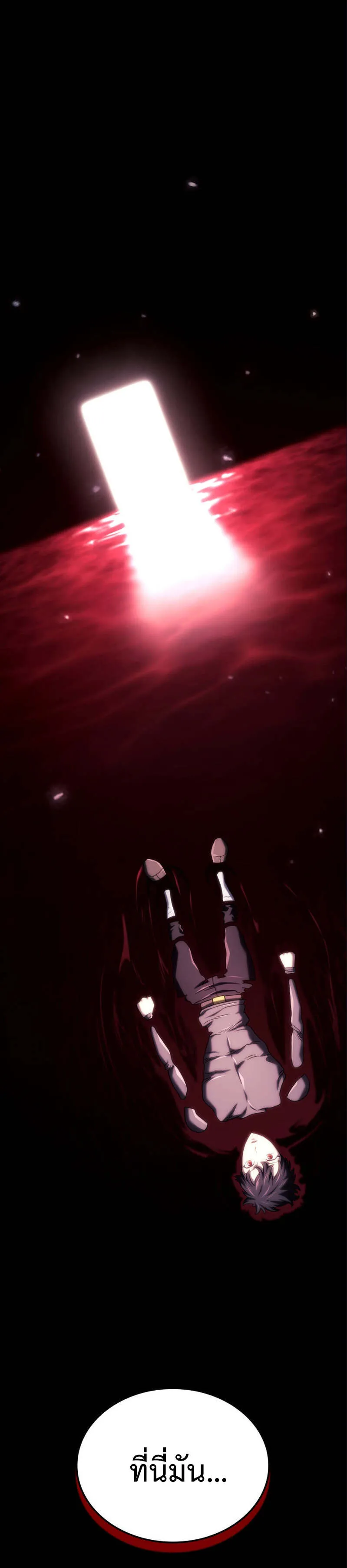 Revenge of the Iron-Blooded Sword Hound ตอนที่ ตอนที่ 124 รูปที่ 8