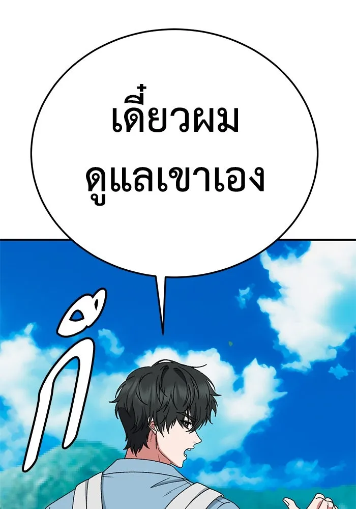 ช่วยเปลี่ยนฉันที ตอนที่ 313. ซีซัน 3 ฮยอนยอจู 8 รูปที่ 31