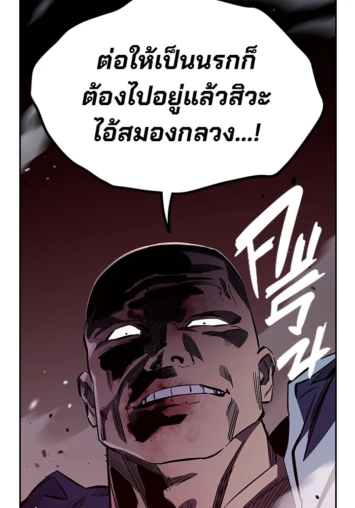 มหาสงครามคนแกร่ง ตอนที่ 8 ศักดิ์ศรีของหัวหน้า รูปที่ 97